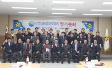 전라남도환경산업협회 2017년도 총회